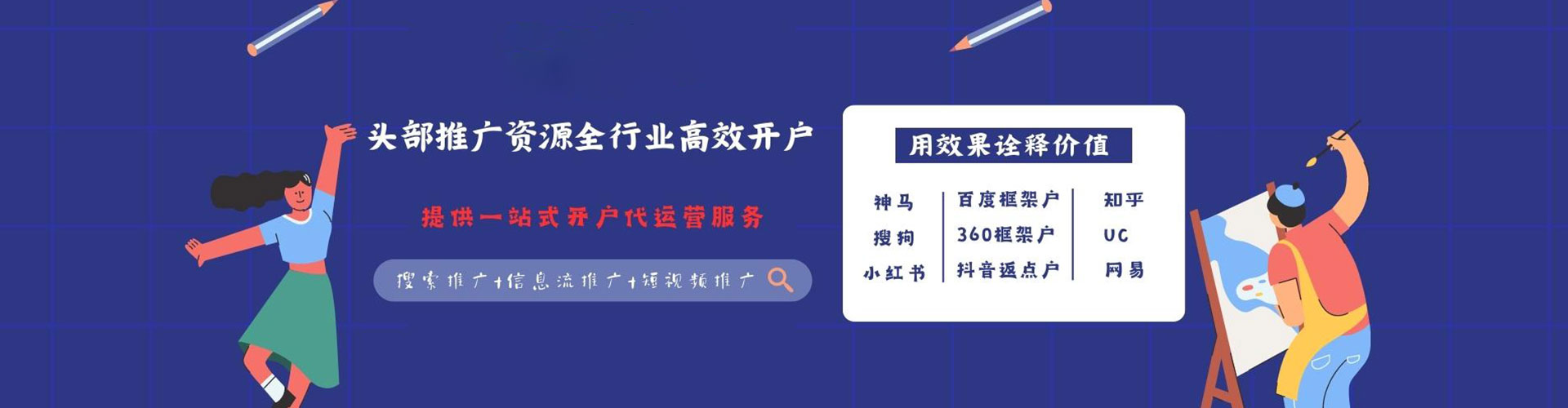 鸡冠推广信息流